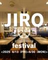 10周年感謝祭！焼肉二郎全店で豪華キャンペーン開催中