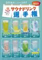 ＼毎月26日は「お風呂の日」／桶につめるだけつutf-8