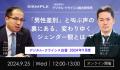 『デジタル・クライシス白書-2025年5月度-企業、utf-8