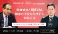 『デジタル・クライシス白書-2025年5月度-企業、utf-8