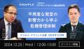 『デジタル・クライシス白書-2025年5月度-企業、utf-8