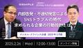 『デジタル・クライシス白書-2025年5月度-企業、utf-8