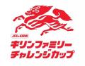 みんなでできる“歩いて行う”サッカー「キリンファミリ