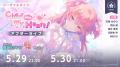 『プロジェクトセカイ カラフルステージ！ feat. 初音