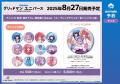 『グリッドマン ユニバース』のイベント、「『グリッ