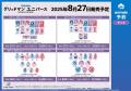 『グリッドマン ユニバース』のイベント、「『グリッ