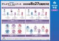 『グリッドマン ユニバース』のイベント、「『グリッ