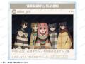 『ゆるキャン△ SEASON３』のイベント、「『ゆるキャン