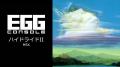 ＜News＞2025年5月22日『EGGコンソール ハイドライドI