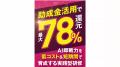 【6/6開催｜無料セミナー】AIエージェントで人手不足