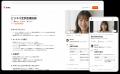 AI議事録サービス「Rimo Voice」、本日リリースの最新
