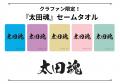 枚方スイミングスクール、世界を目指す挑戦、再び。更