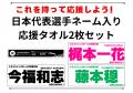 枚方スイミングスクール、世界を目指す挑戦、再び。更