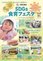 大阪国際大学・大阪国際大学短期大学部の学生らutf-8