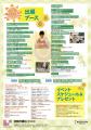 大阪国際大学・大阪国際大学短期大学部の学生らutf-8