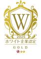 株式会社プラストは、昨年に引き続き「ホワイト企業認