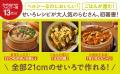 ズボラ料理の最強アイテム！　ヘルシーだけどガッツリ