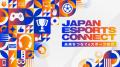 KONAMIが大阪・関西万博のeスポーツイベントに協力「
