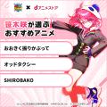 dアニメストアは「にじホロ交流戦2025」に協賛します