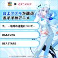 dアニメストアは「にじホロ交流戦2025」に協賛します