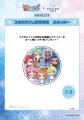 アニメ『プリンセッション・オーケストラ』が江の島の
