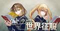 夢限大みゅーたいぷ×棗いつき・熊乃ベアトリーチェコ