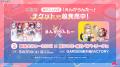 夢限大みゅーたいぷ×棗いつき・熊乃ベアトリーチェコ