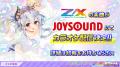 【トレーディングカードゲーム「Z/X -Zillions outf-8