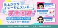 VTuber・Vライバー向けデザイナー発注方法の解説ウェ