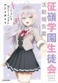 ニヤニヤが止まらない！　青春ラブコメを完全網羅！『