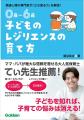 【大人気の現役保育士・てぃ先生推薦！】ストレスから