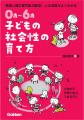 【大人気の現役保育士・てぃ先生推薦！】ストレスから