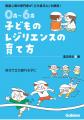 【大人気の現役保育士・てぃ先生推薦！】ストレスから