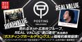 売れるネット広告社グループ、REAL VALUE溝口勇児氏出