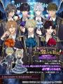 DMM GAMES「夢幻楼と眠れぬ蝶」ゲーム内半周年イベン