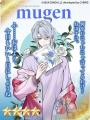 DMM GAMES「夢幻楼と眠れぬ蝶」ゲーム内半周年イベン