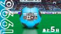 人気サッカーゲーム「サカつく」シリーズの新展開を発