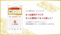 速報！【かっぱ寿司】101店舗※がアサヒスーパードライ