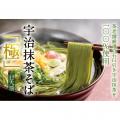 【おすすめの返礼品＜麺類特集＞】ふるさと本舗