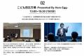 大阪・関西万博で「防災万博」が開催されます！