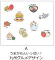 第三弾は九州！あなたの推しはどっち？ グルメデザイ