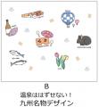 第三弾は九州！あなたの推しはどっち？ グルメデザイ