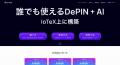 FinanceTech合同会社、金融・仮想通貨業界のトッutf-8