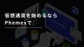 FinanceTech合同会社、金融・仮想通貨業界のトッutf-8