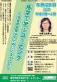 座学でまなぶコーピング講座開催