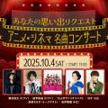 “次世代へ繋げる新しい都市型音楽祭”イープラス prese
