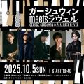 “次世代へ繋げる新しい都市型音楽祭”イープラス prese
