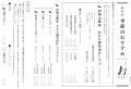 【出汁しゃぶおばんざい おかか】初夏限定「伊勢志摩