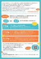 C&Yパートナーズ、愛知県の「子どもの意見反映推進業