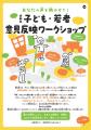 C&Yパートナーズ、愛知県の「子どもの意見反映推進業